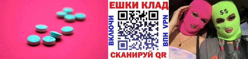ЭКСТАЗИ ешки  Калининград 