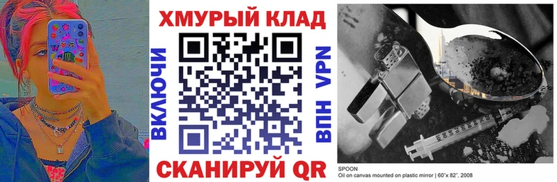 ГЕРОИН Heroin  Калининград 