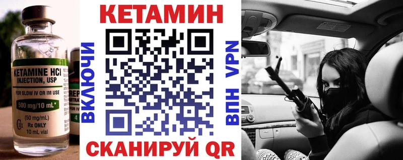 КЕТАМИН VHQ  Калининград 